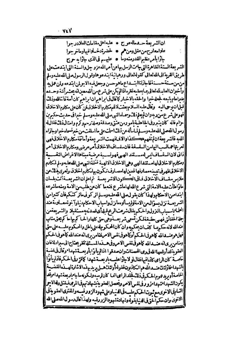 futmak.com - Page 741 - from part Two of the second Boulaq edition